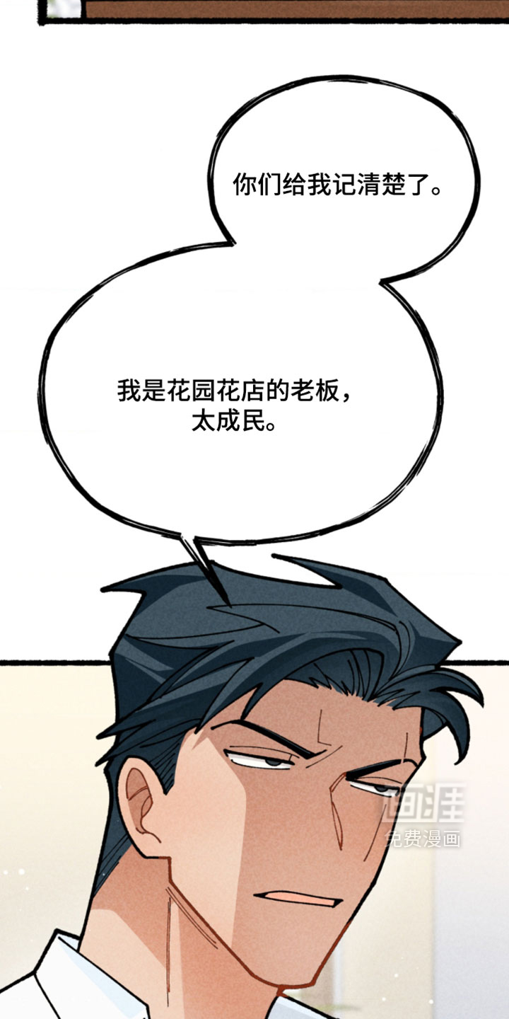 他的黏人年下漫画-图18