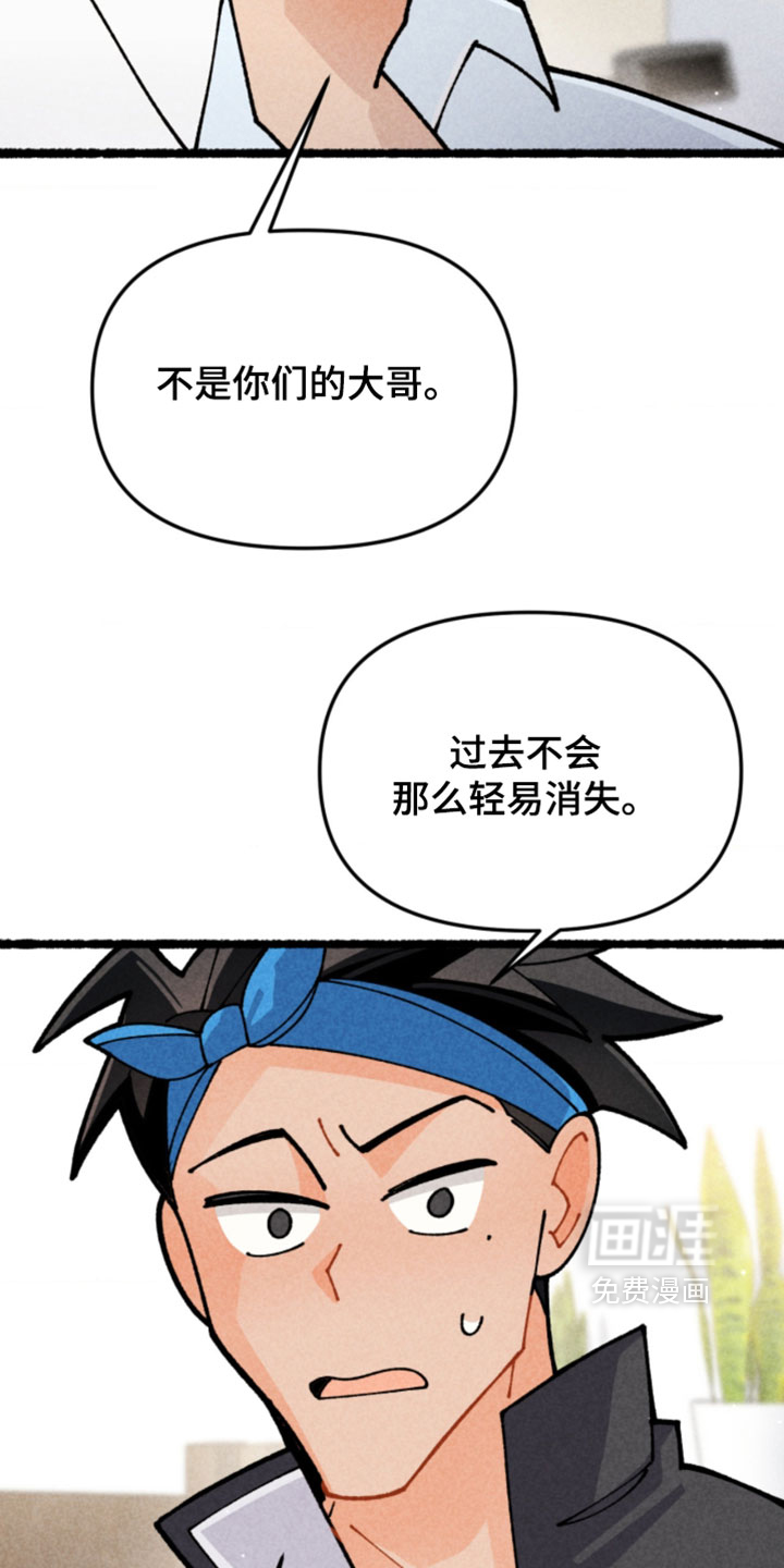 他的黏人年下漫画-图19