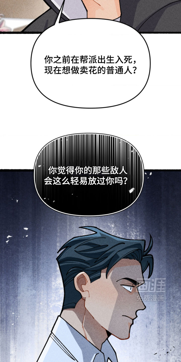 他的黏人年下漫画-图20