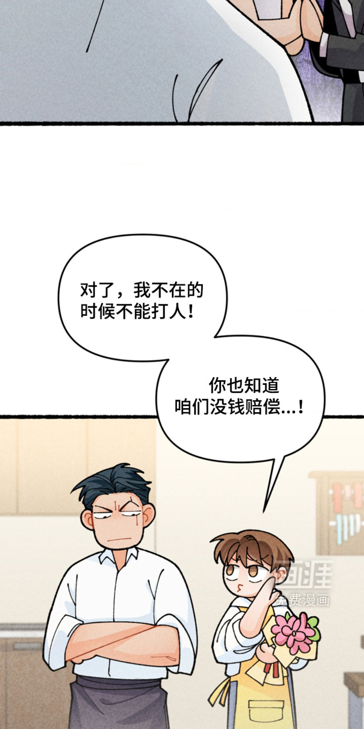 他的黏人年下漫画-图5