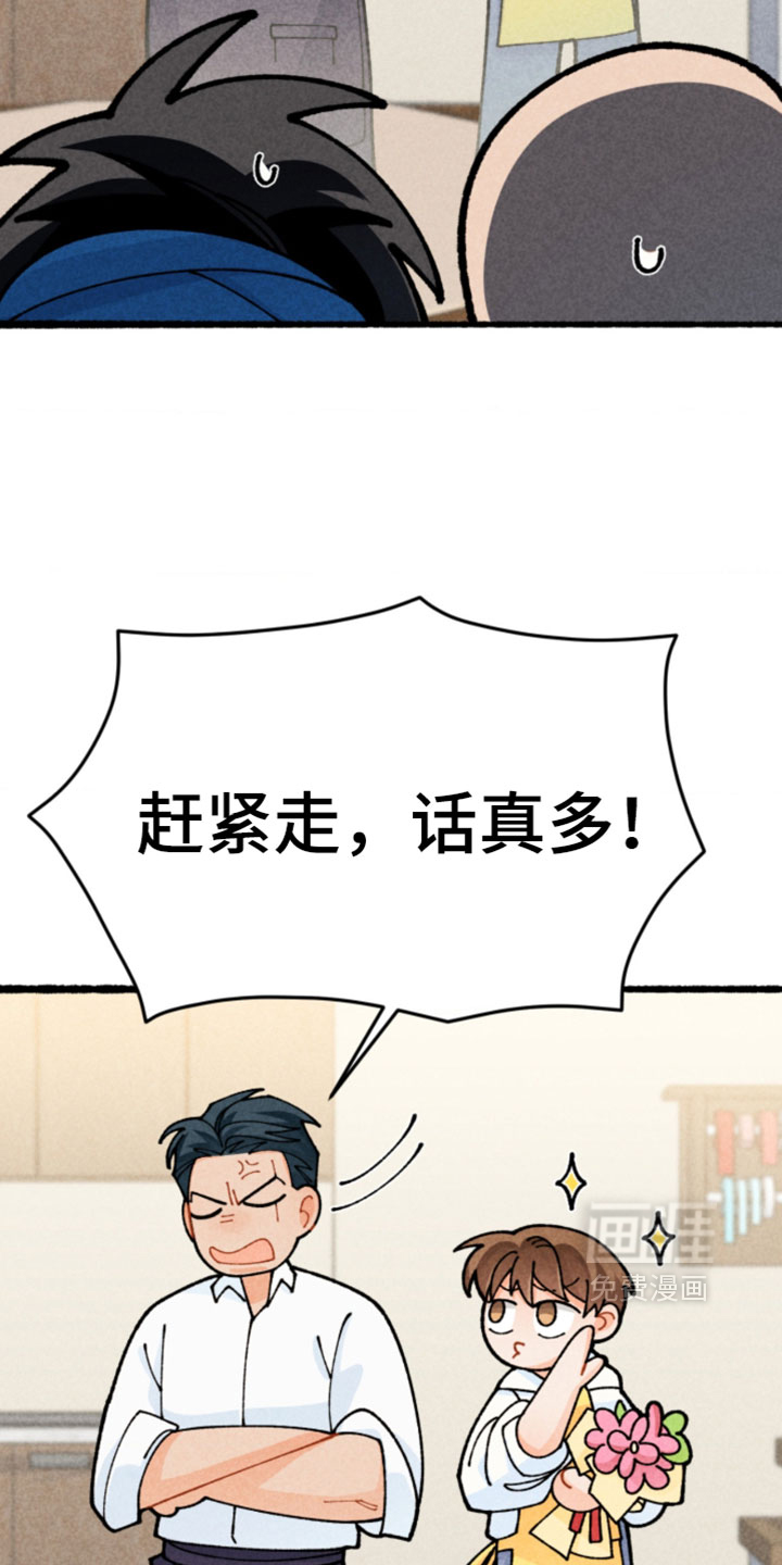 他的黏人年下漫画-图6
