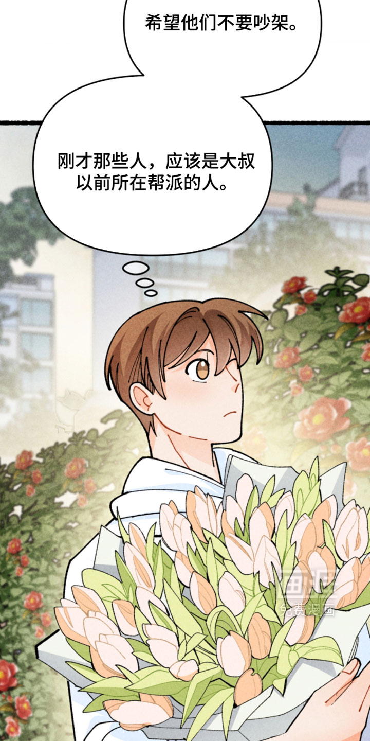 他的黏人年下漫画-图8