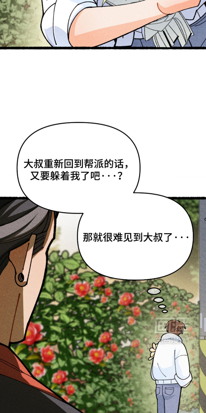 他的黏人年下漫画-图9