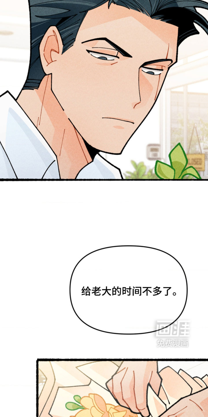 他的黏人年下漫画-图12