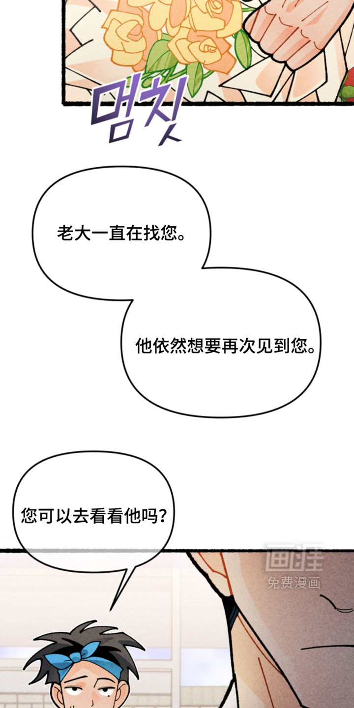 他的黏人年下漫画-图13