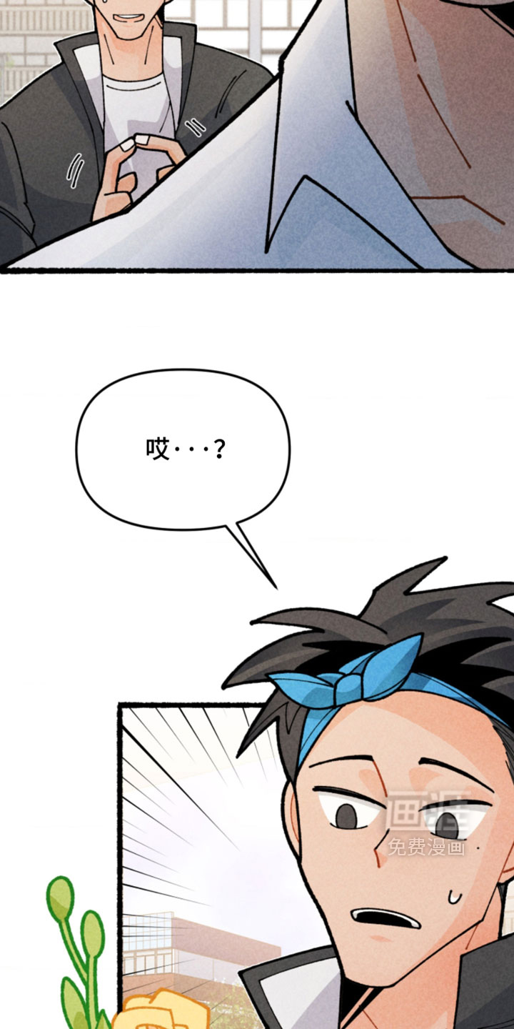 他的黏人年下漫画-图14