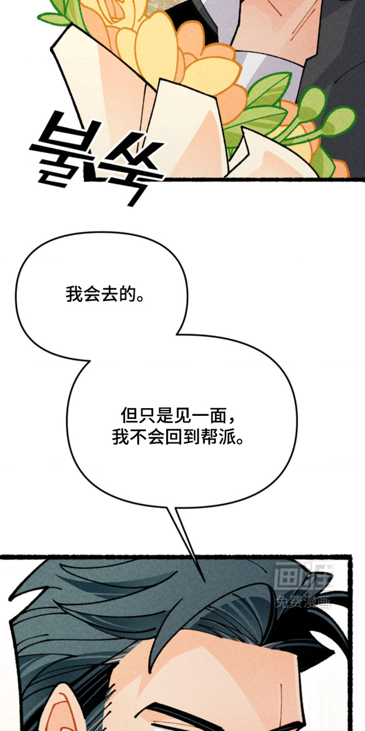 他的黏人年下漫画-图15