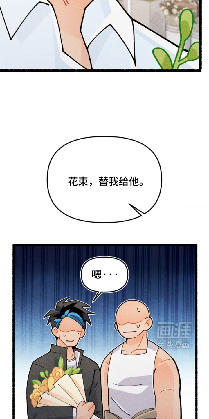 他的黏人年下漫画-图17