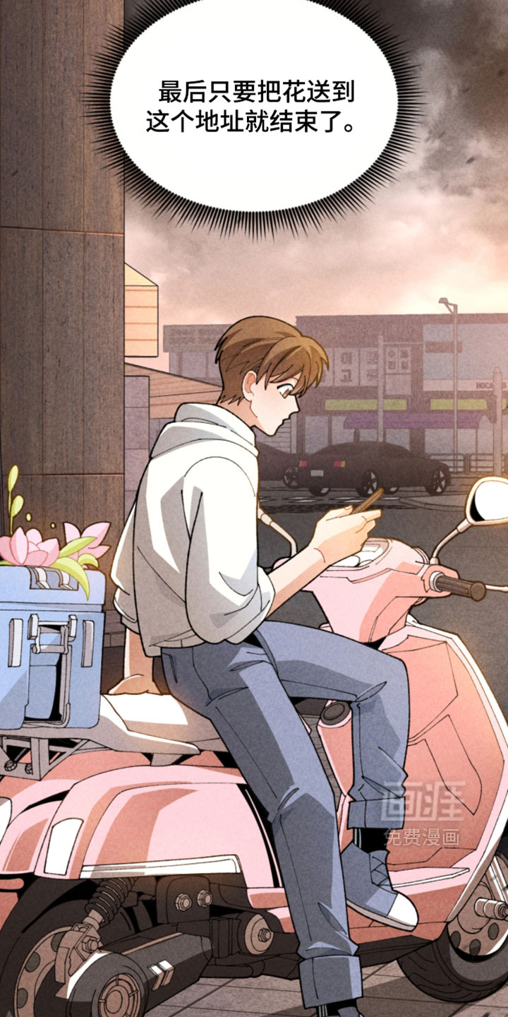 他的黏人年下漫画-图19