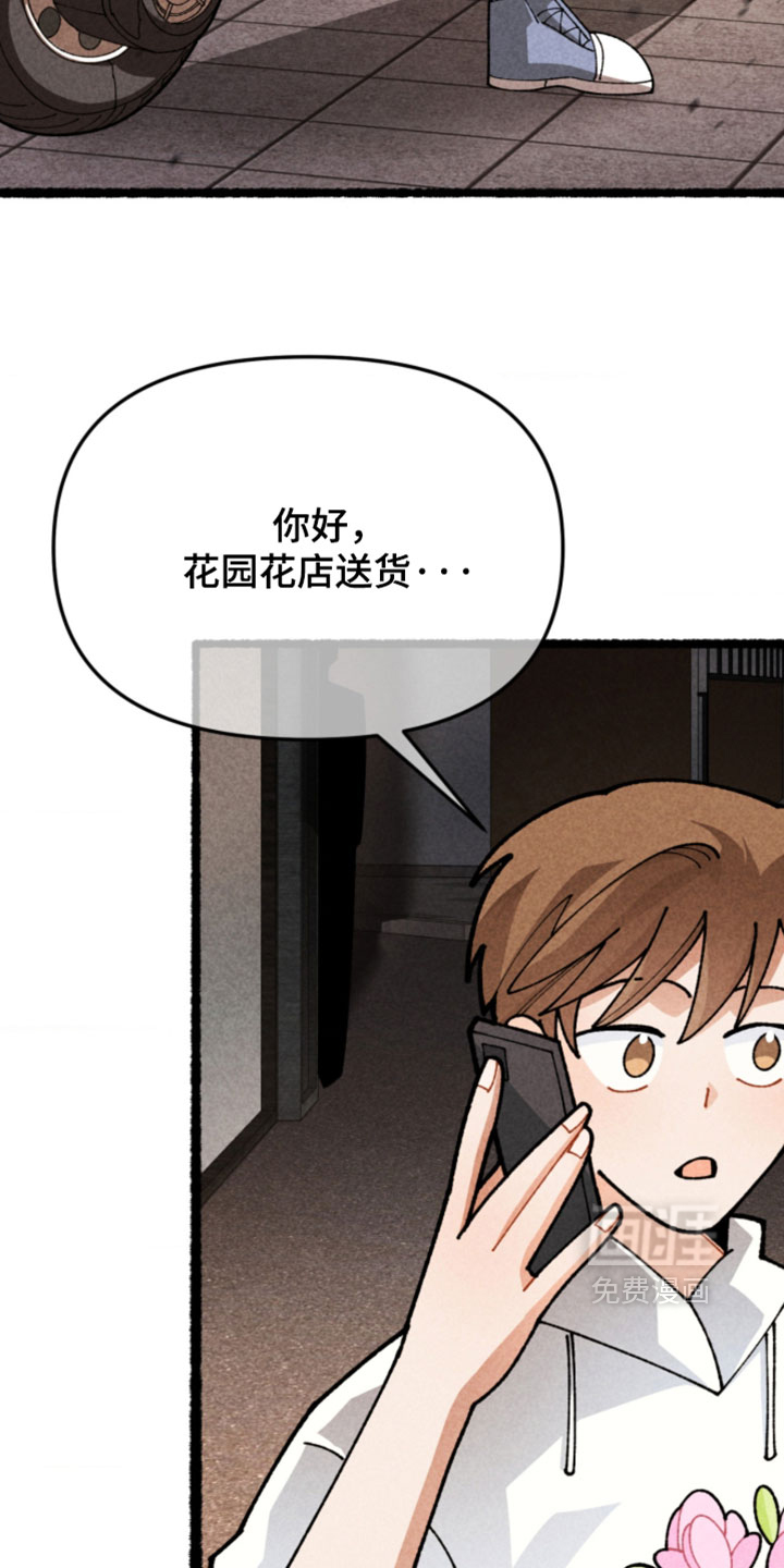 他的黏人年下漫画-图20
