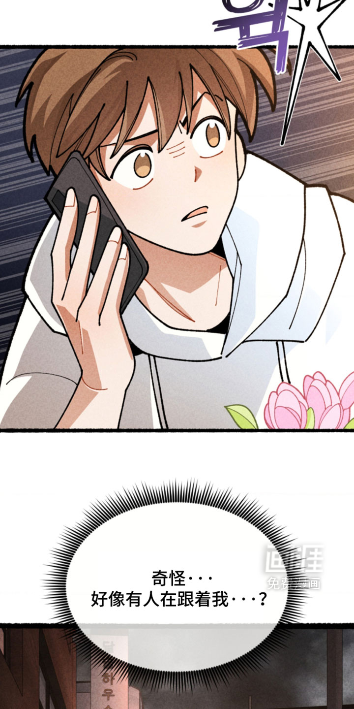 他的黏人年下漫画-图22