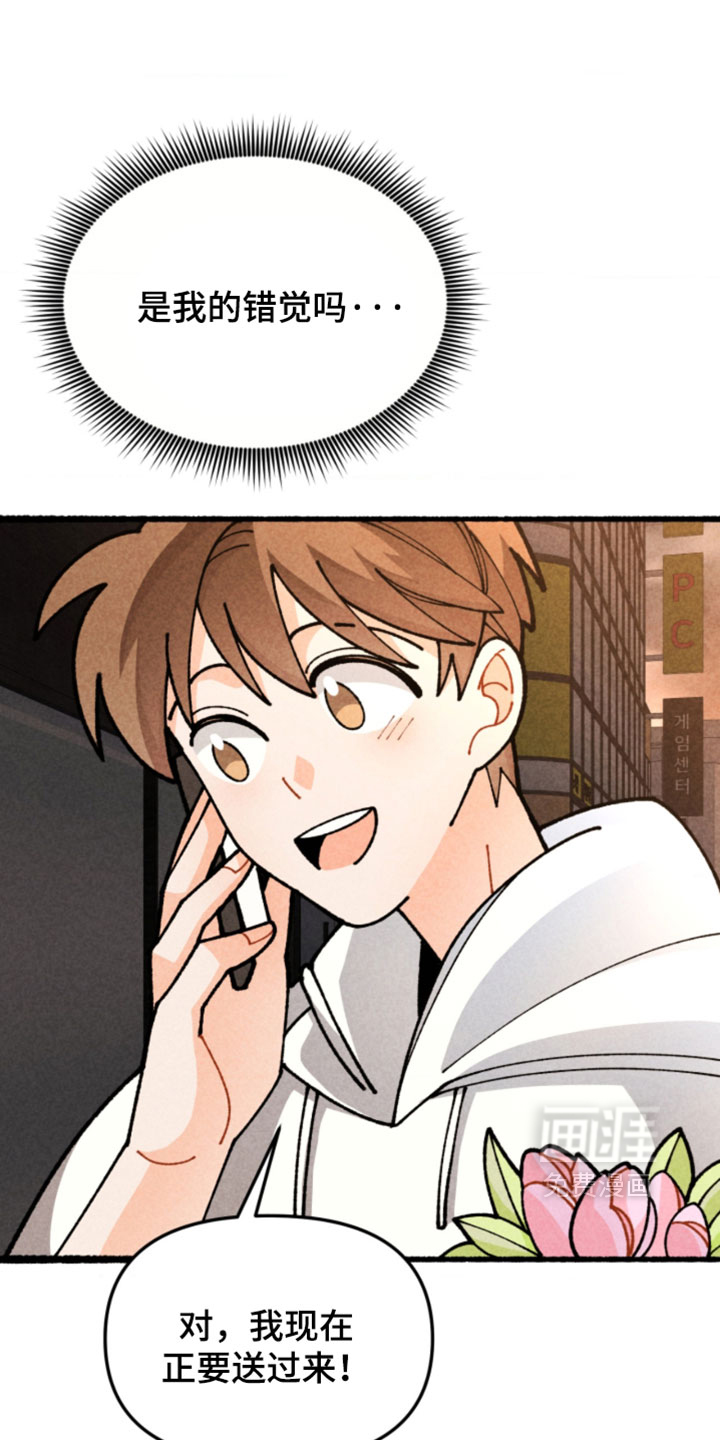 他的黏人年下漫画-图24