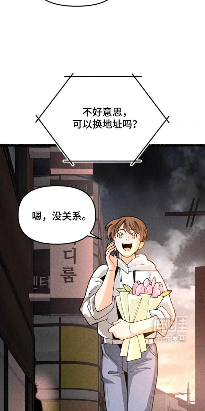 他的黏人年下漫画-图25