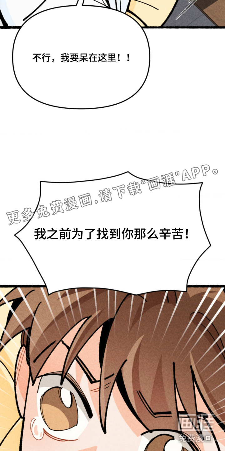 他的黏人年下漫画-图1