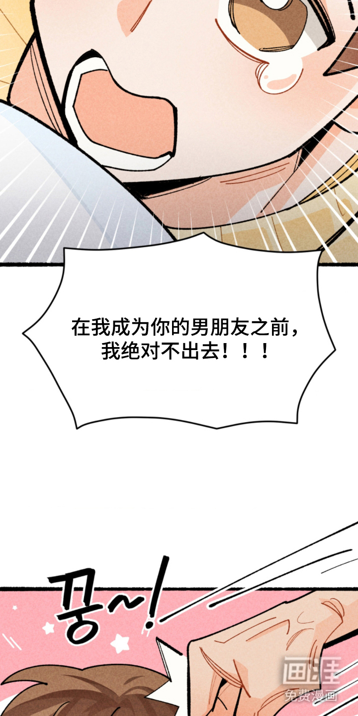 他的黏人年下漫画-图2