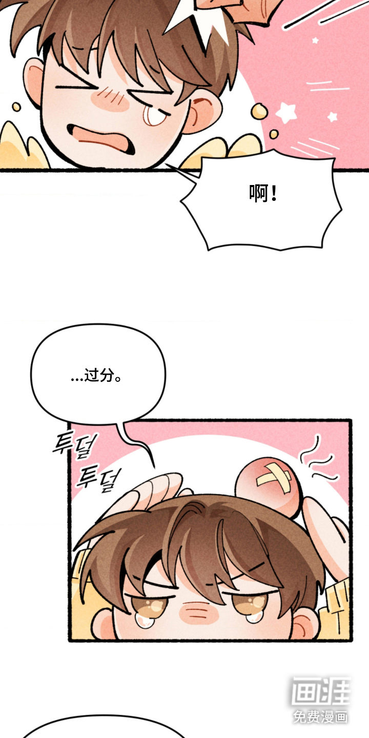 他的黏人年下漫画-图3