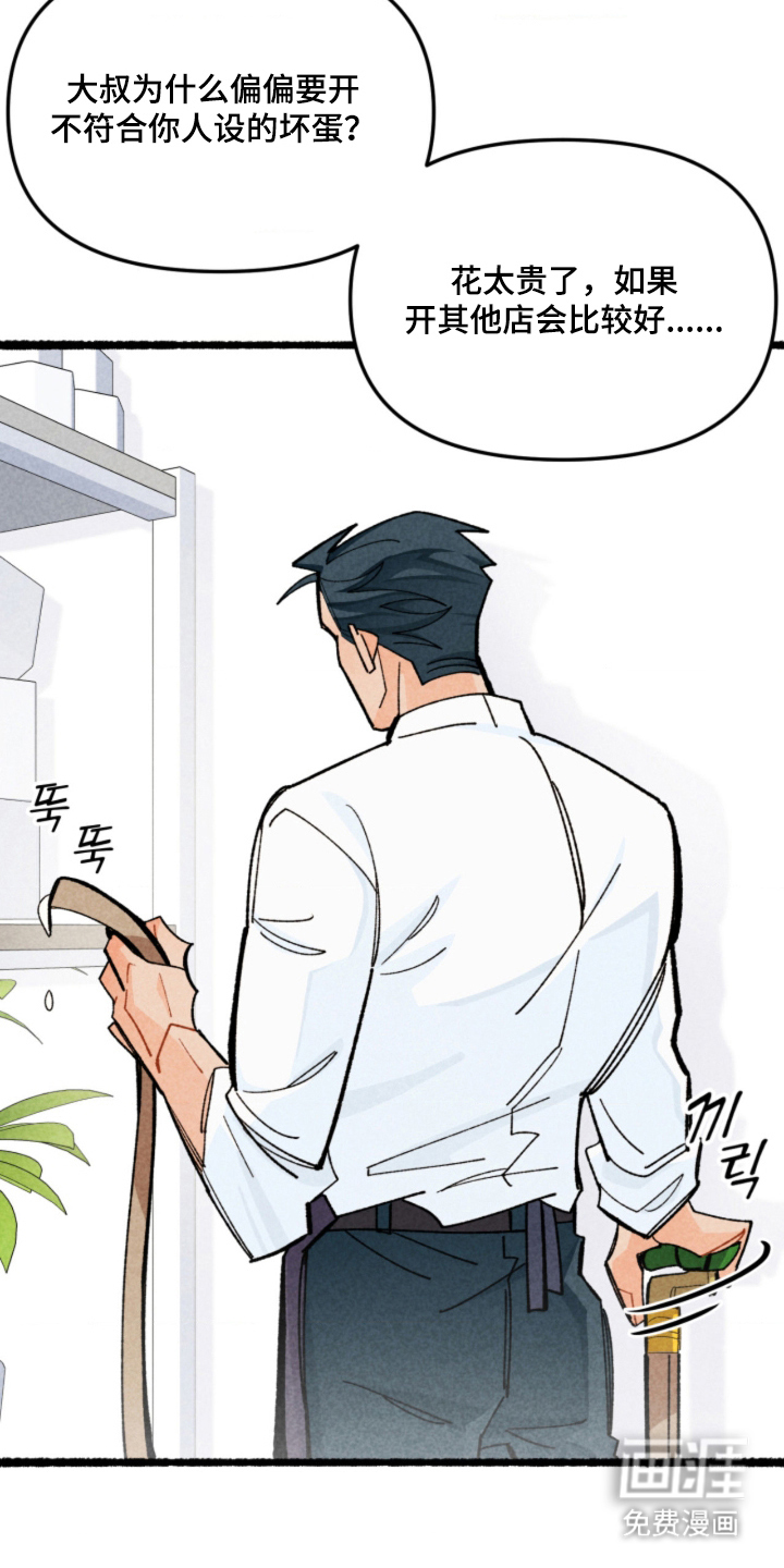 他的黏人年下漫画-图4