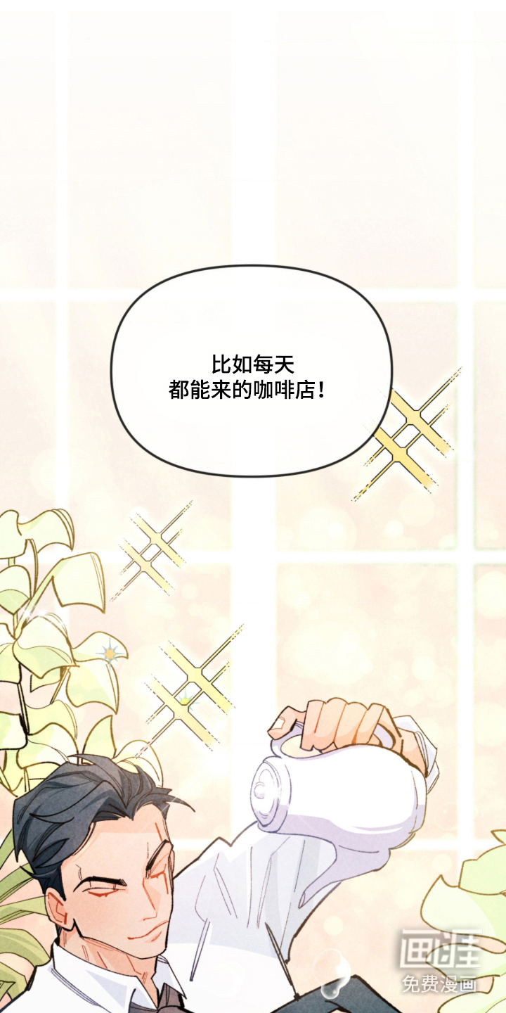 他的黏人年下漫画-图5