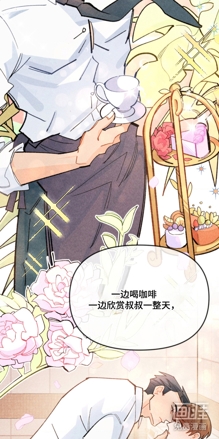 他的黏人年下漫画-图6