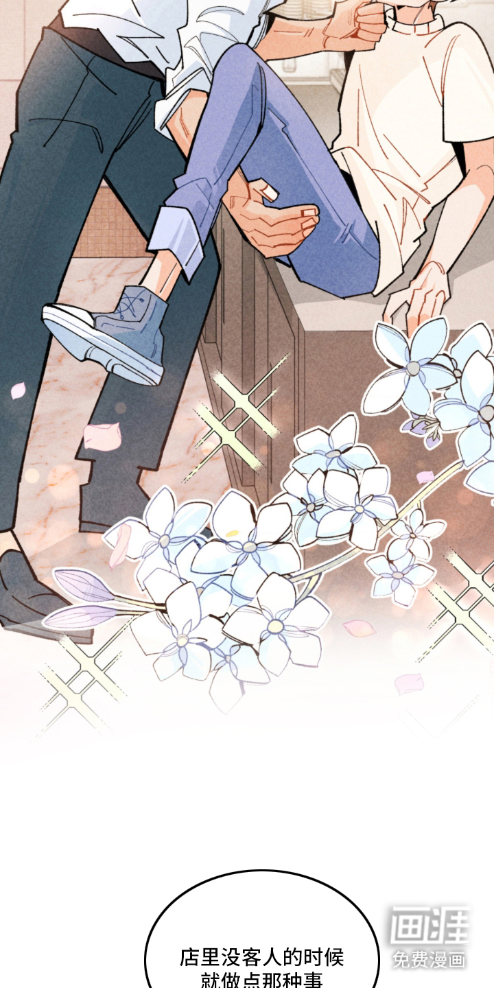他的黏人年下漫画-图7