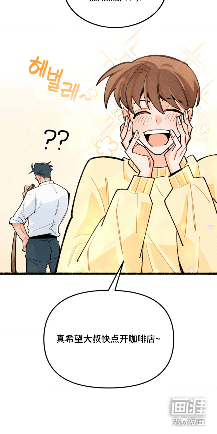他的黏人年下漫画-图8