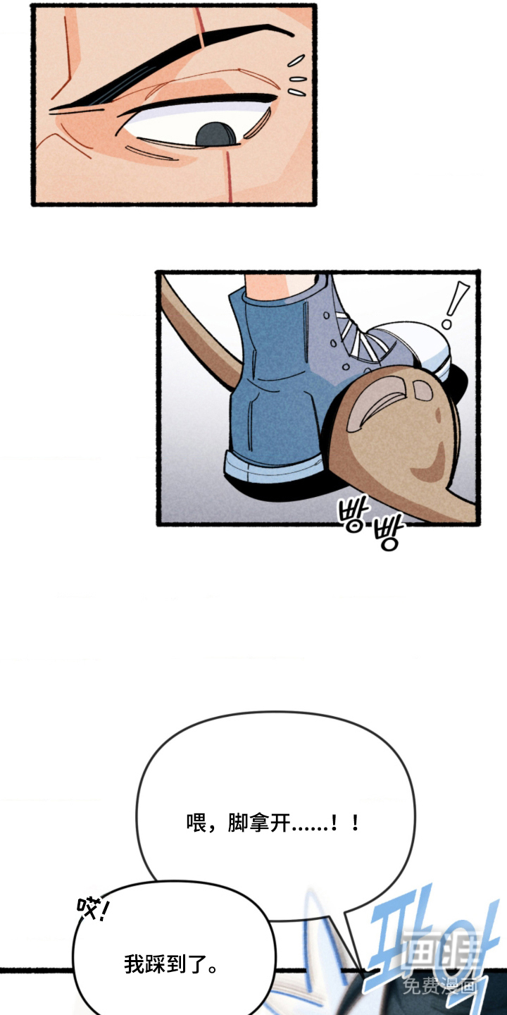 他的黏人年下漫画-图9