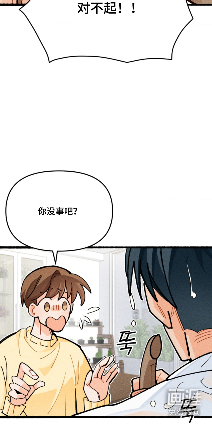 他的黏人年下漫画-图12