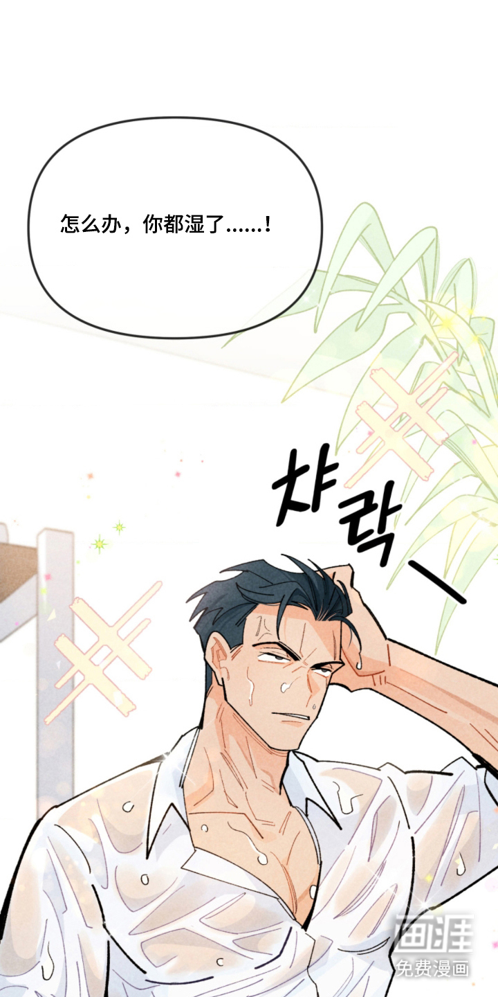 他的黏人年下漫画-图13
