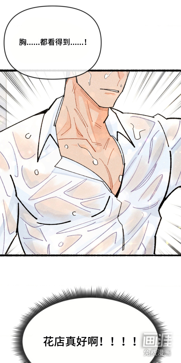 他的黏人年下漫画-图15