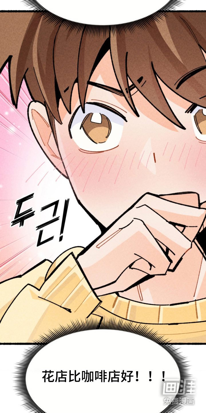 他的黏人年下漫画-图16