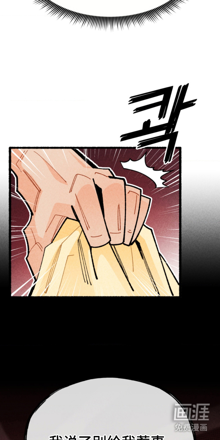 他的黏人年下漫画-图17