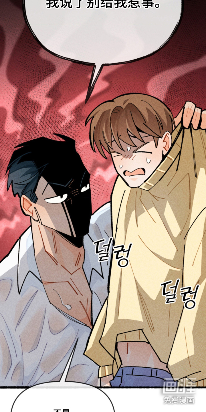 他的黏人年下漫画-图18
