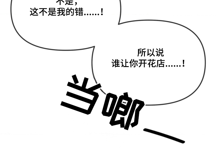 他的黏人年下漫画-图19