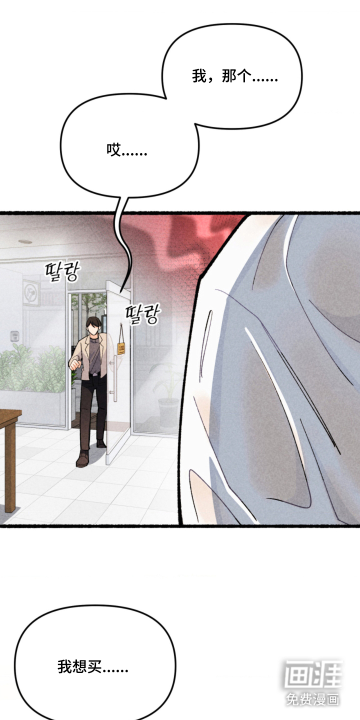 他的黏人年下漫画-图20