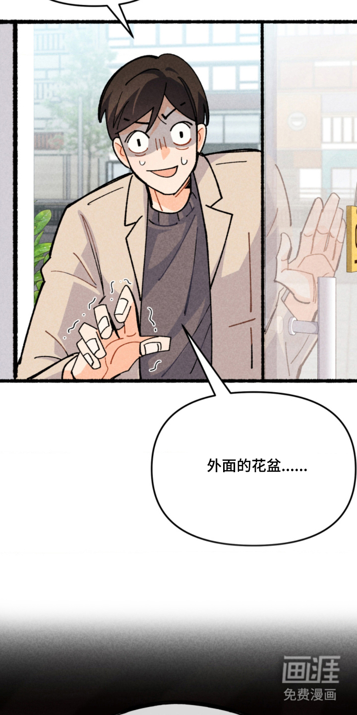 他的黏人年下漫画-图21