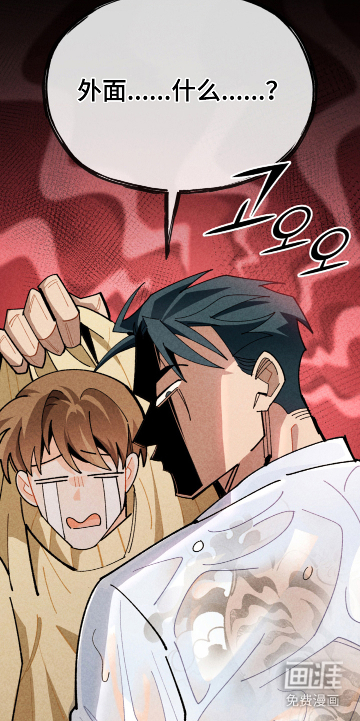 他的黏人年下漫画-图22