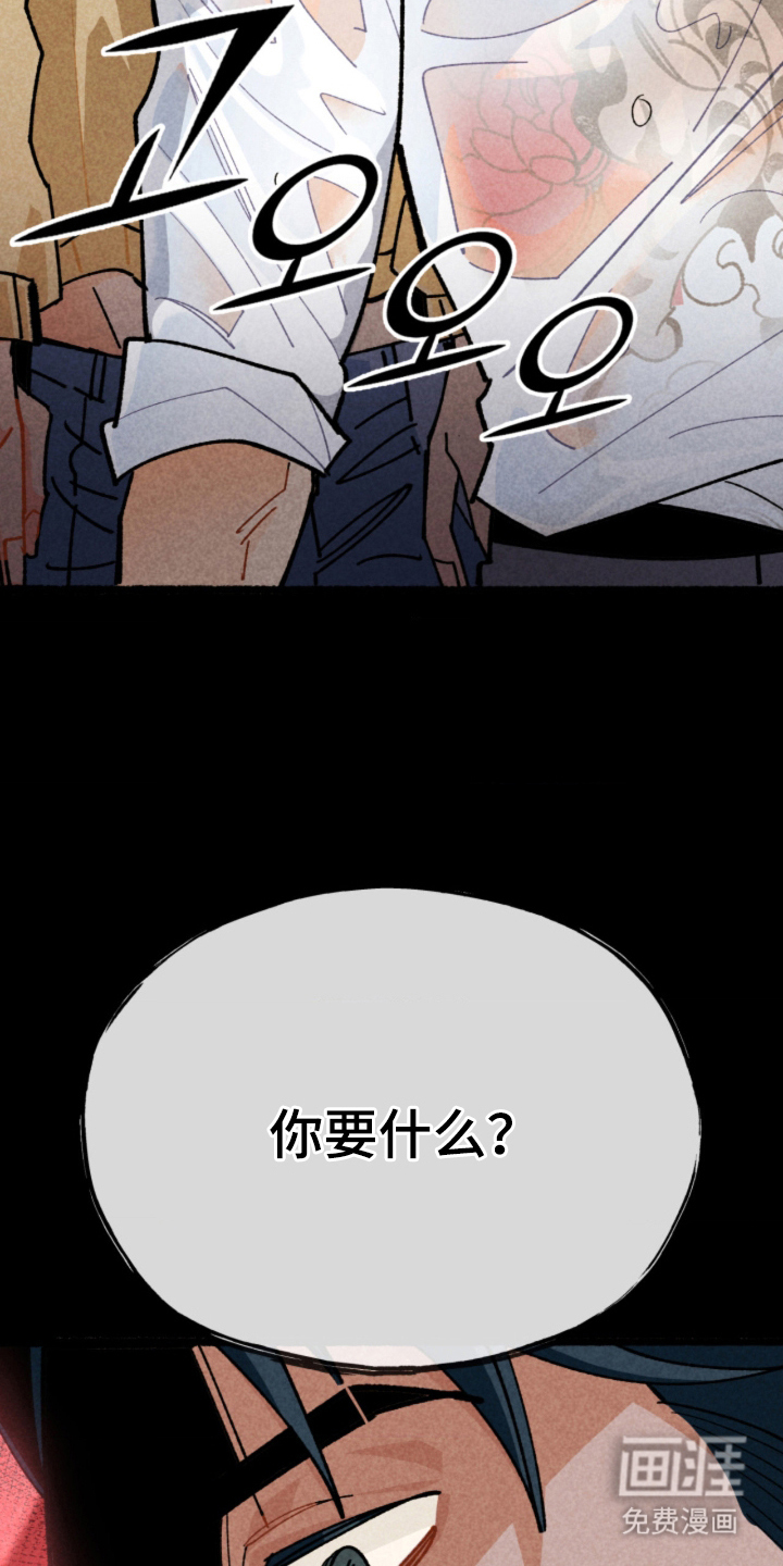 他的黏人年下漫画-图23