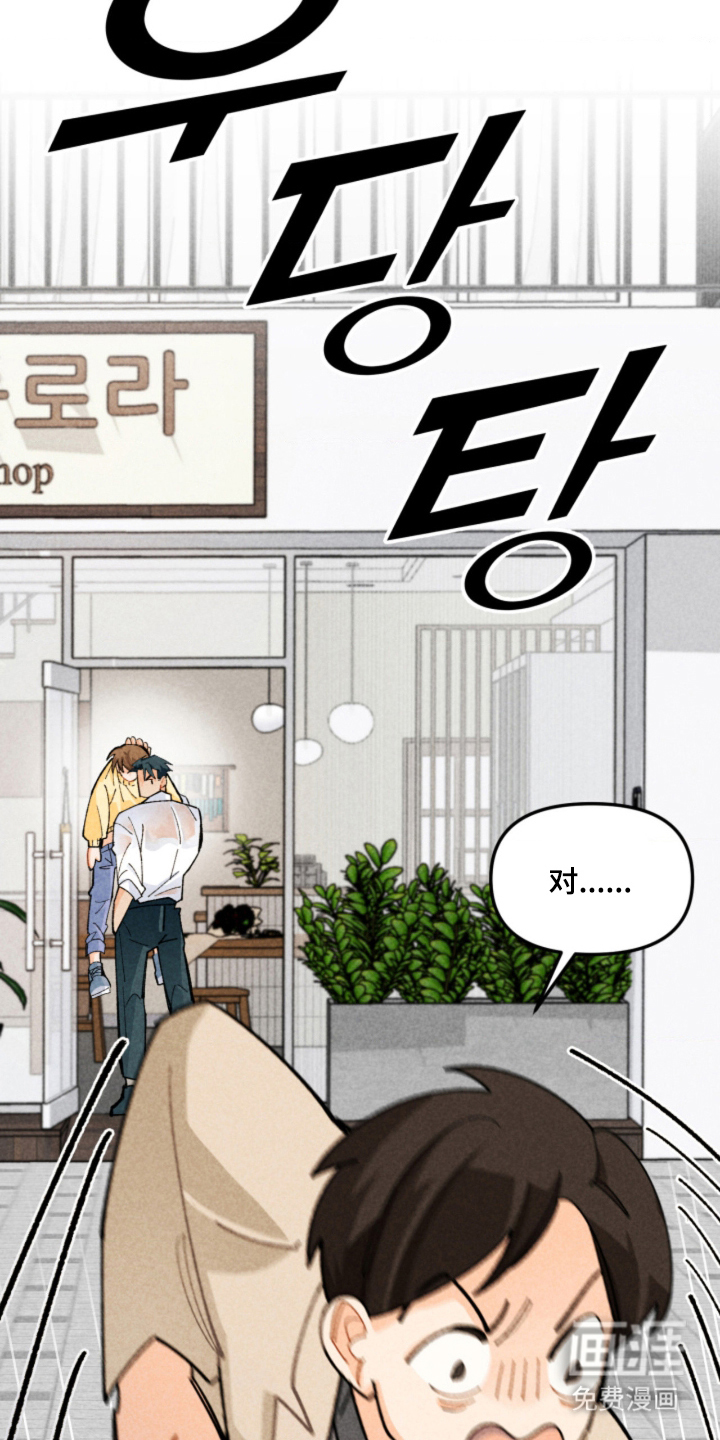 他的黏人年下漫画-图25