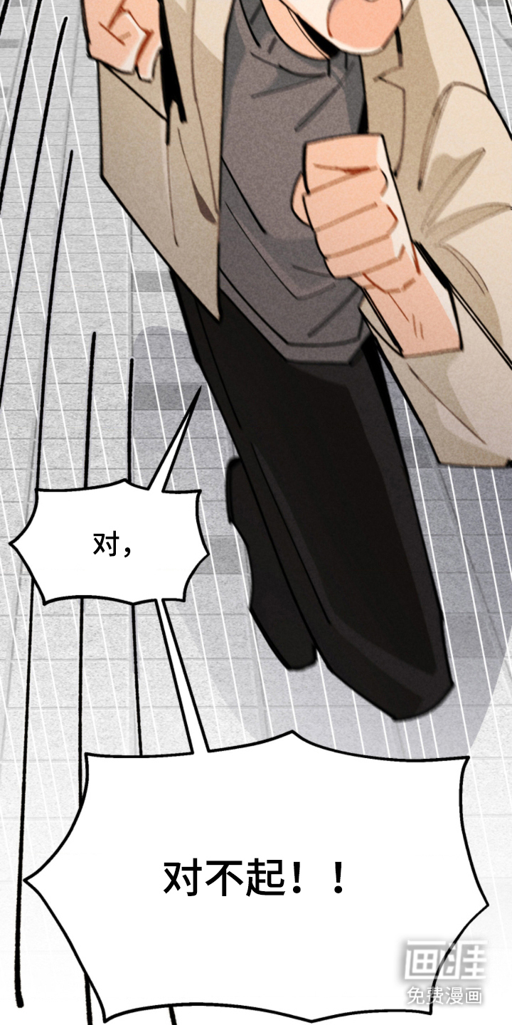 他的黏人年下漫画-图26