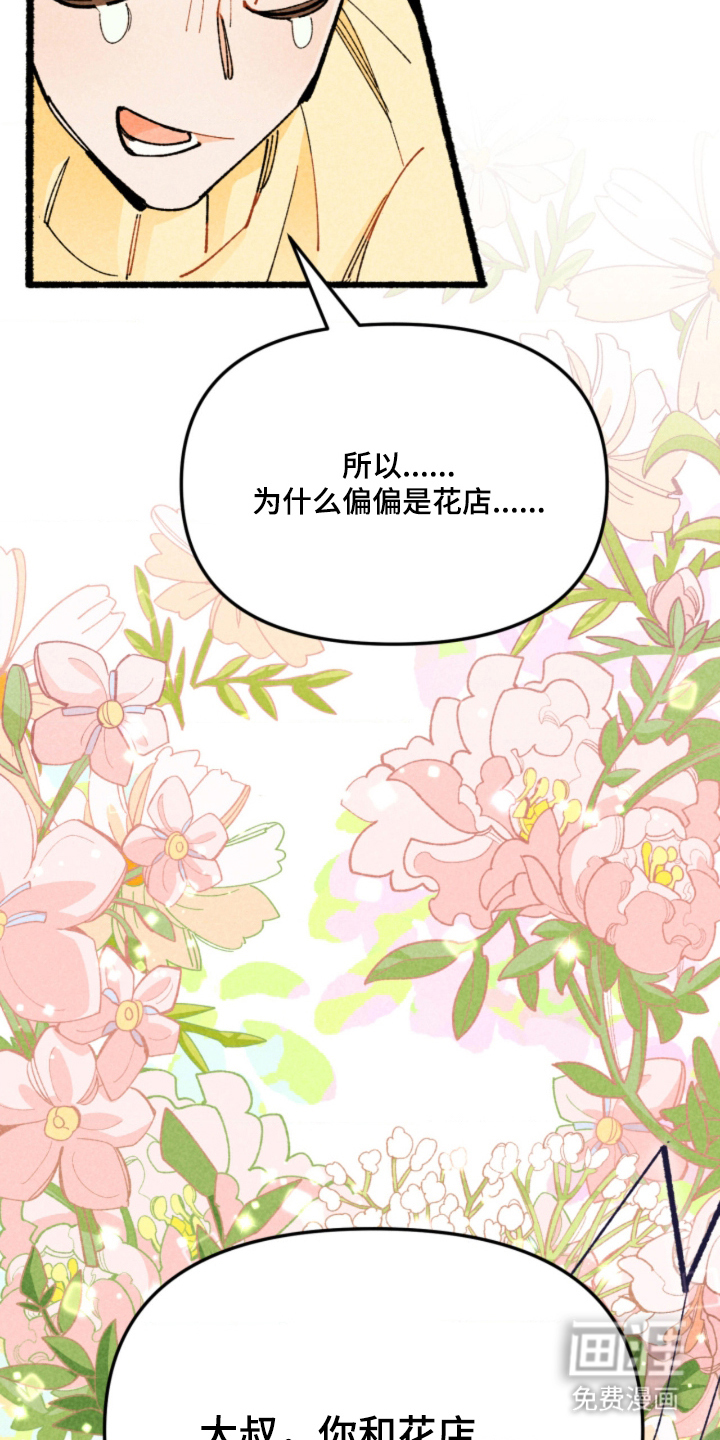 他的黏人年下漫画-图28