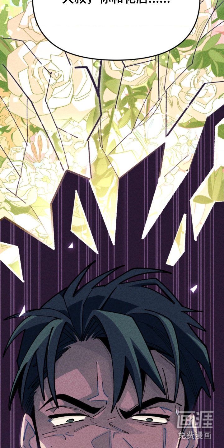 他的黏人年下漫画-图29