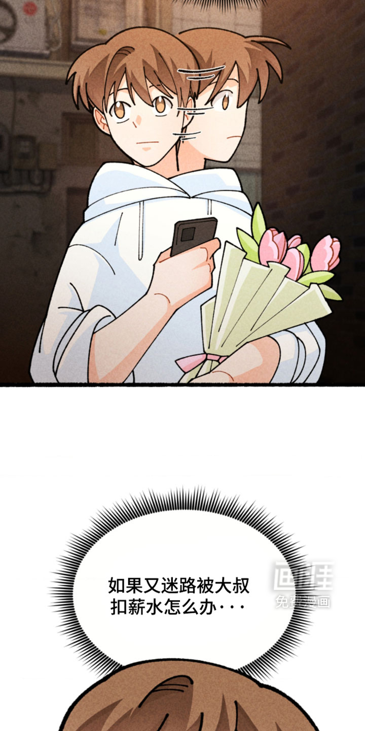 他的黏人年下漫画-图1