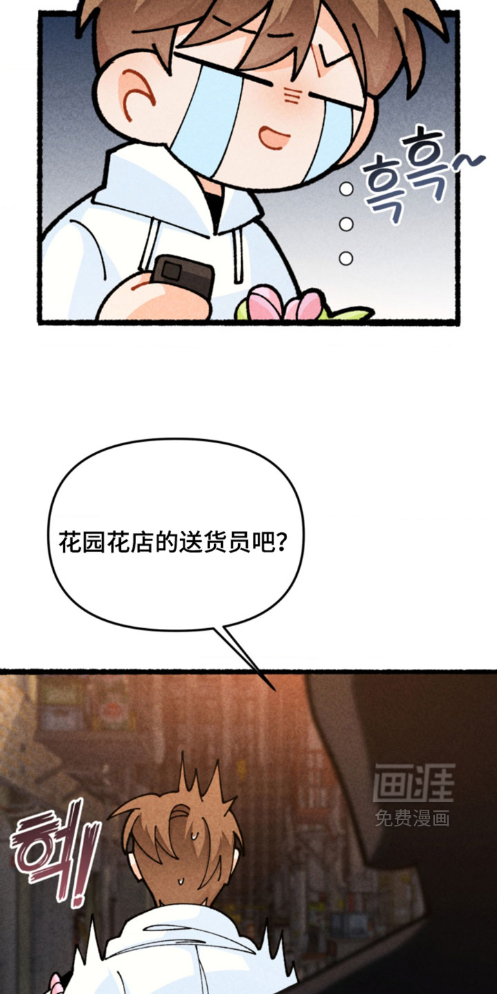 他的黏人年下漫画-图2