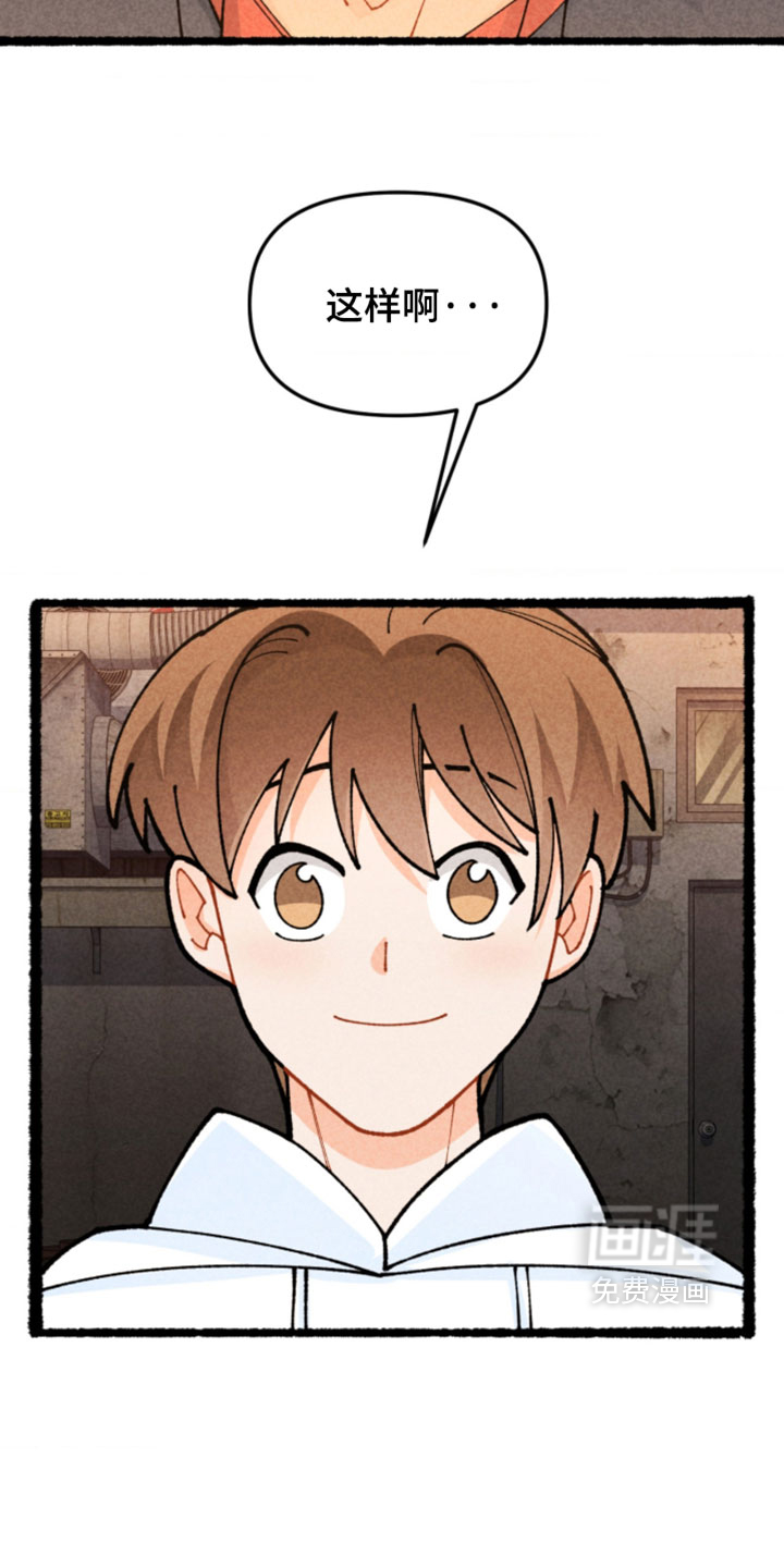 他的黏人年下漫画-图5