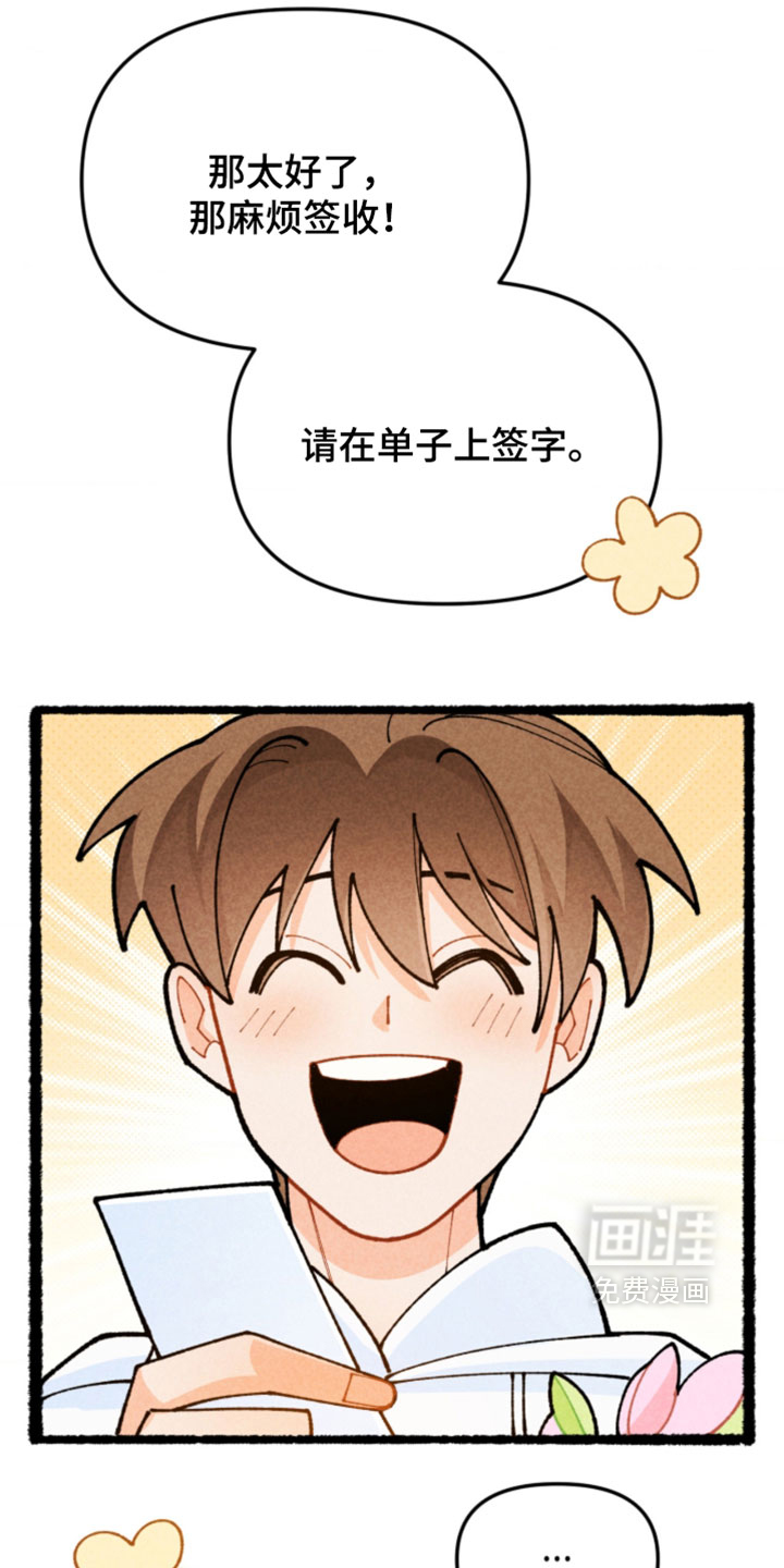 他的黏人年下漫画-图6