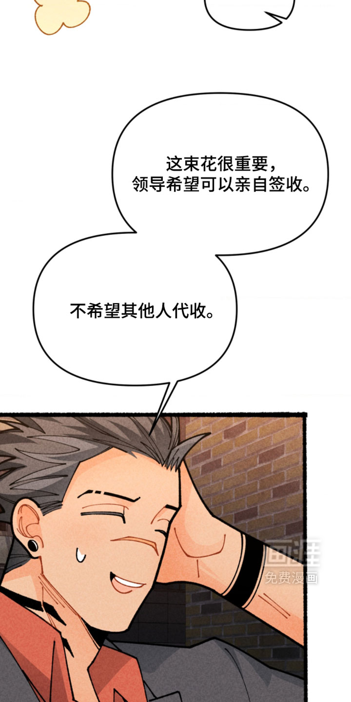 他的黏人年下漫画-图7
