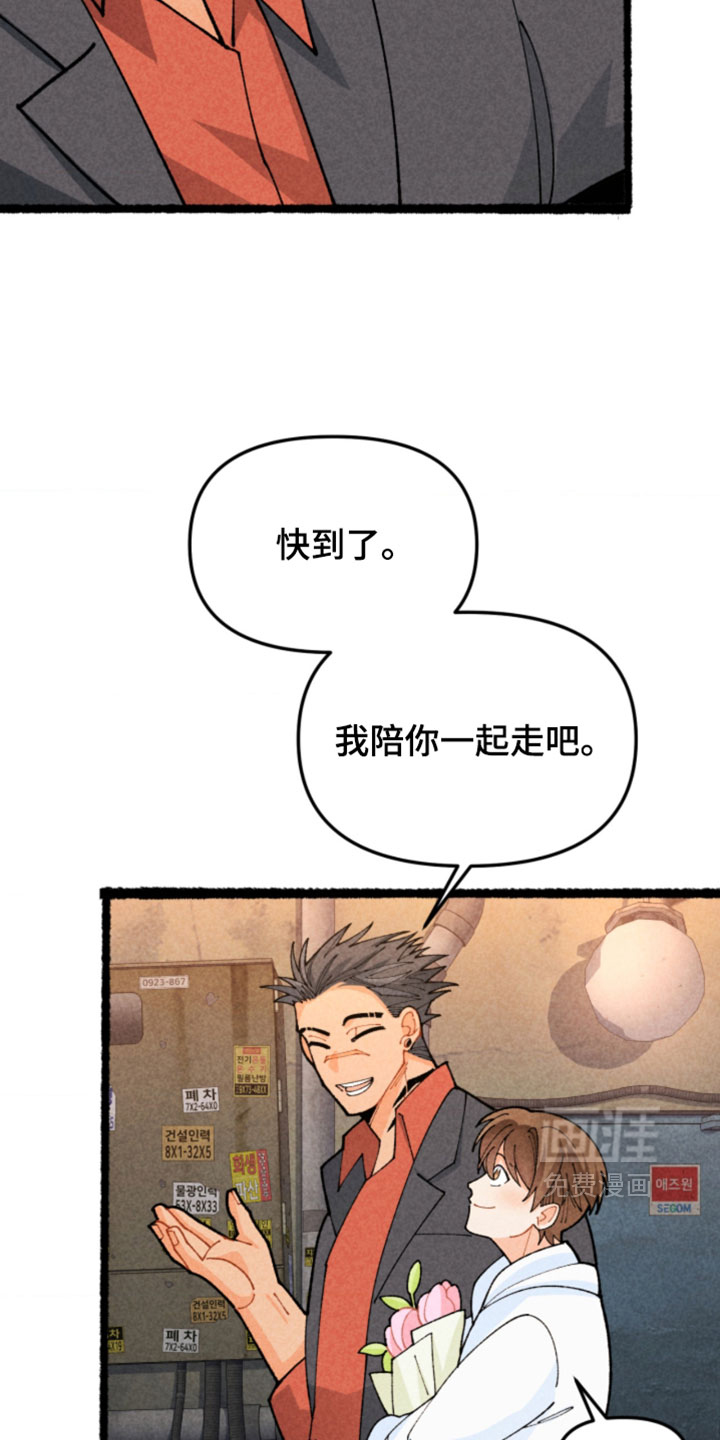 他的黏人年下漫画-图8