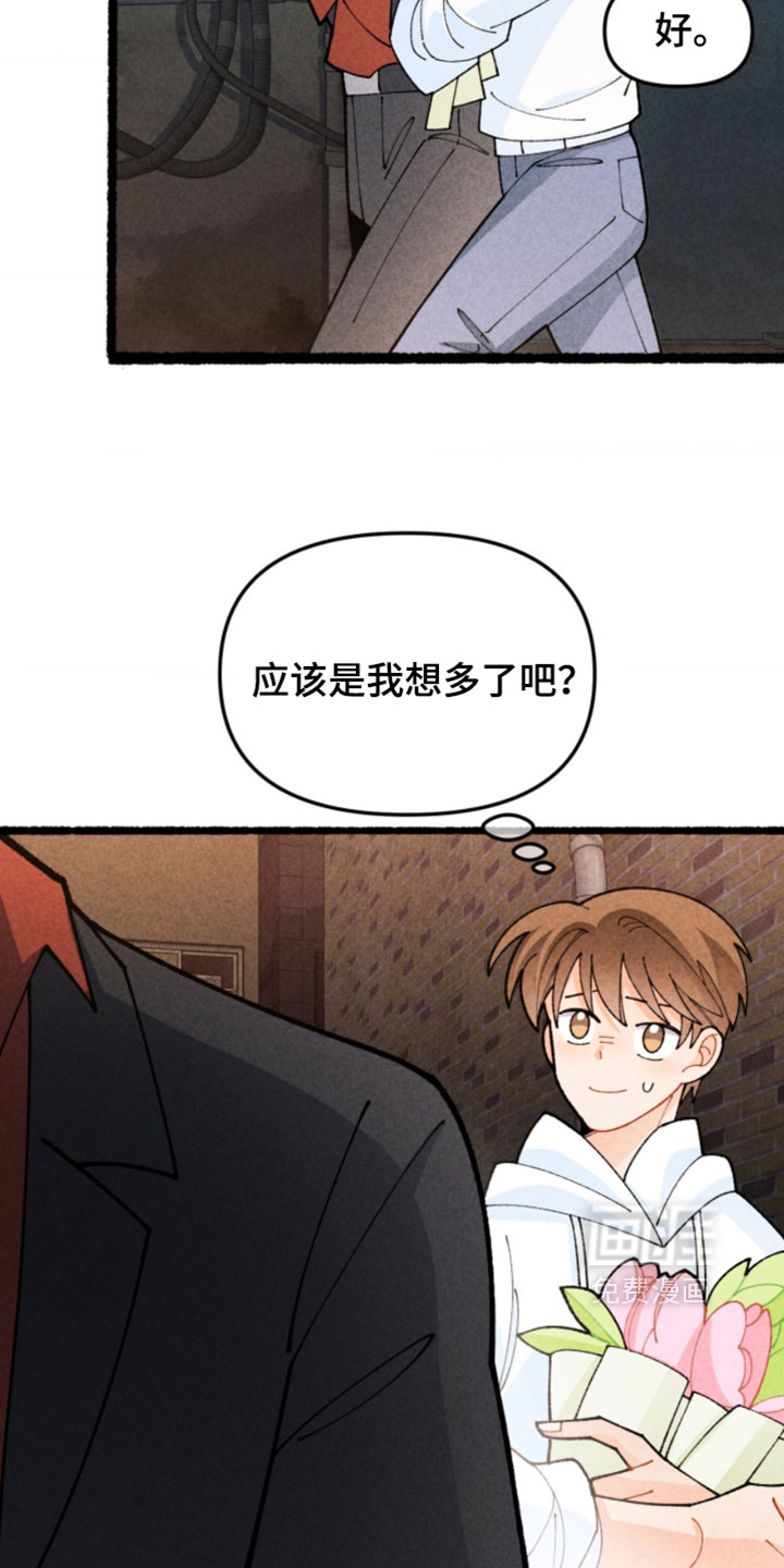 他的黏人年下漫画-图9