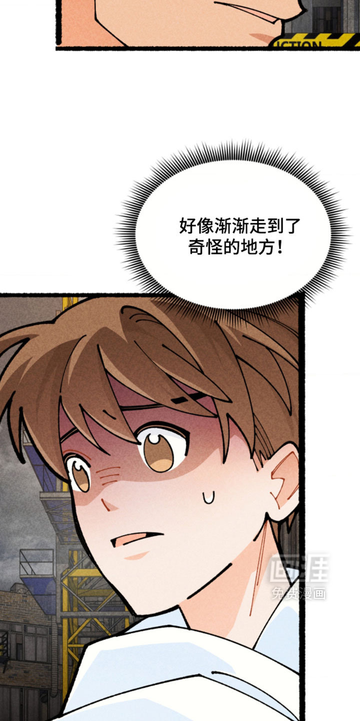 他的黏人年下漫画-图13