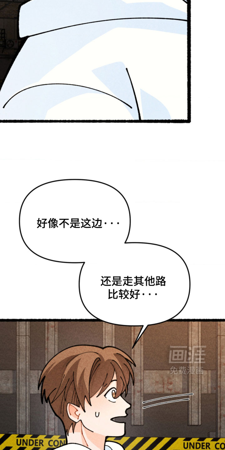 他的黏人年下漫画-图14